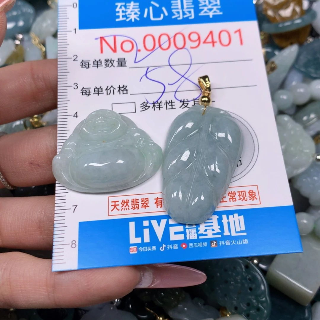 【闪购商品】翡翠吊坠(不含链)未镶嵌