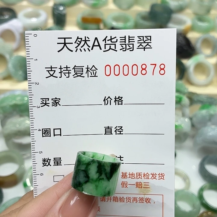 翡翠未镶嵌戒指戒指