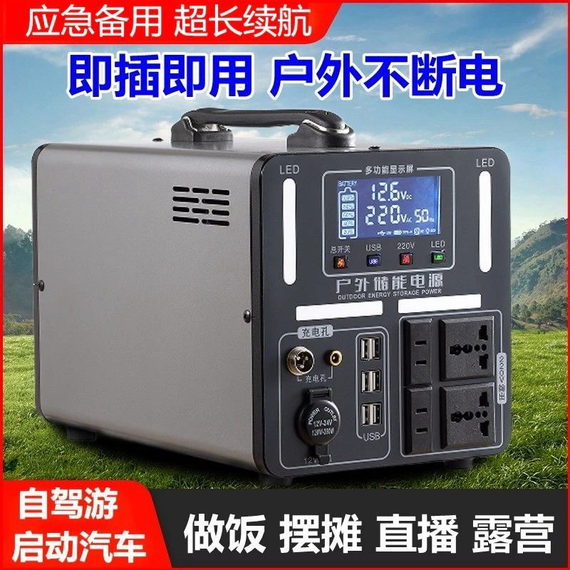 【达人专属】户外移动电源220v大容量锂电池大功率车载应急摆摊露营