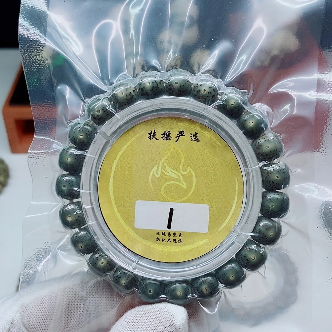 手串星月菩提手串