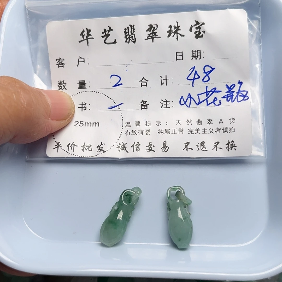 翡翠未镶嵌吊坠(不含链)