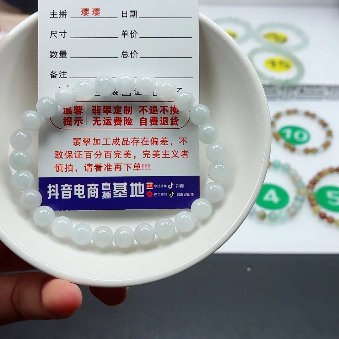 未镶嵌手链翡翠卡6.9
