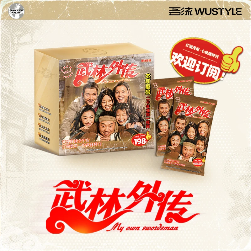 【玩法/平拆】吾流WUSTYLE《武林外传》主题收藏卡 正版授权 默认代拆
