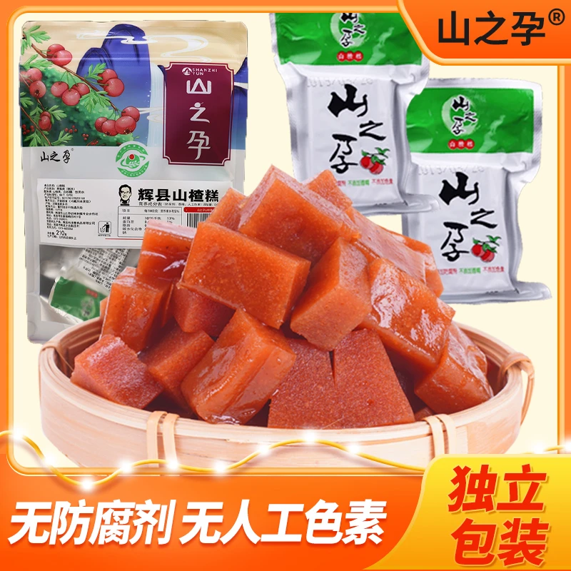 山之孕辉县山楂糕 200克/袋土特产休闲零食蜜饯果新款独立包装