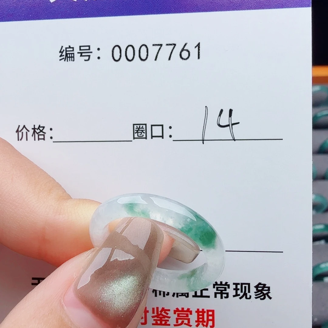 未镶嵌戒指翡翠翡翠
