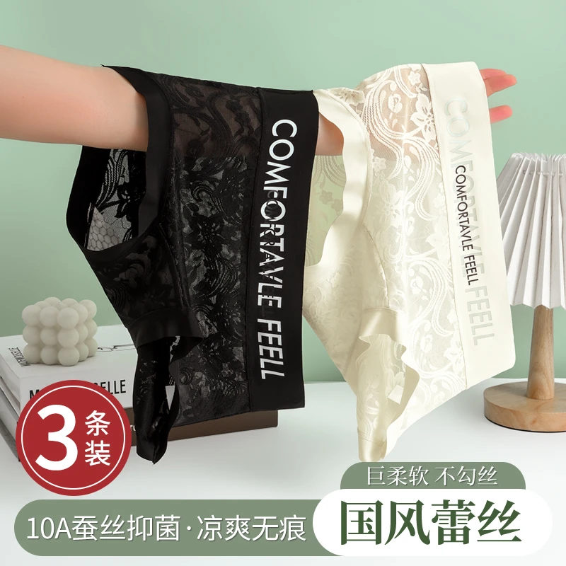 【无痕蕾丝】字母时尚薇简约加长底裆抑菌内裤网纱性感蕾丝柔软轻柔