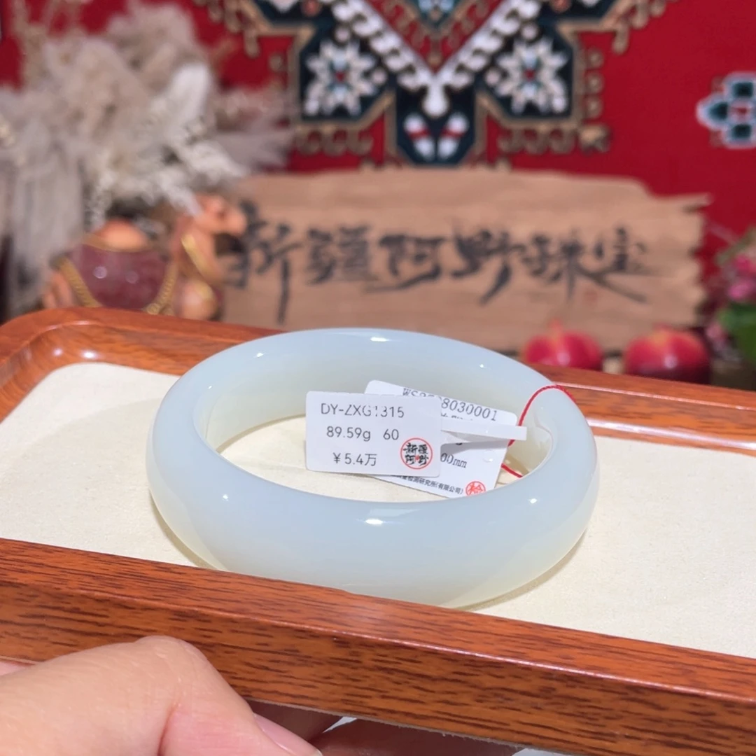 未镶嵌手镯和田玉羊脂白玉手镯 宽18 59.5圈