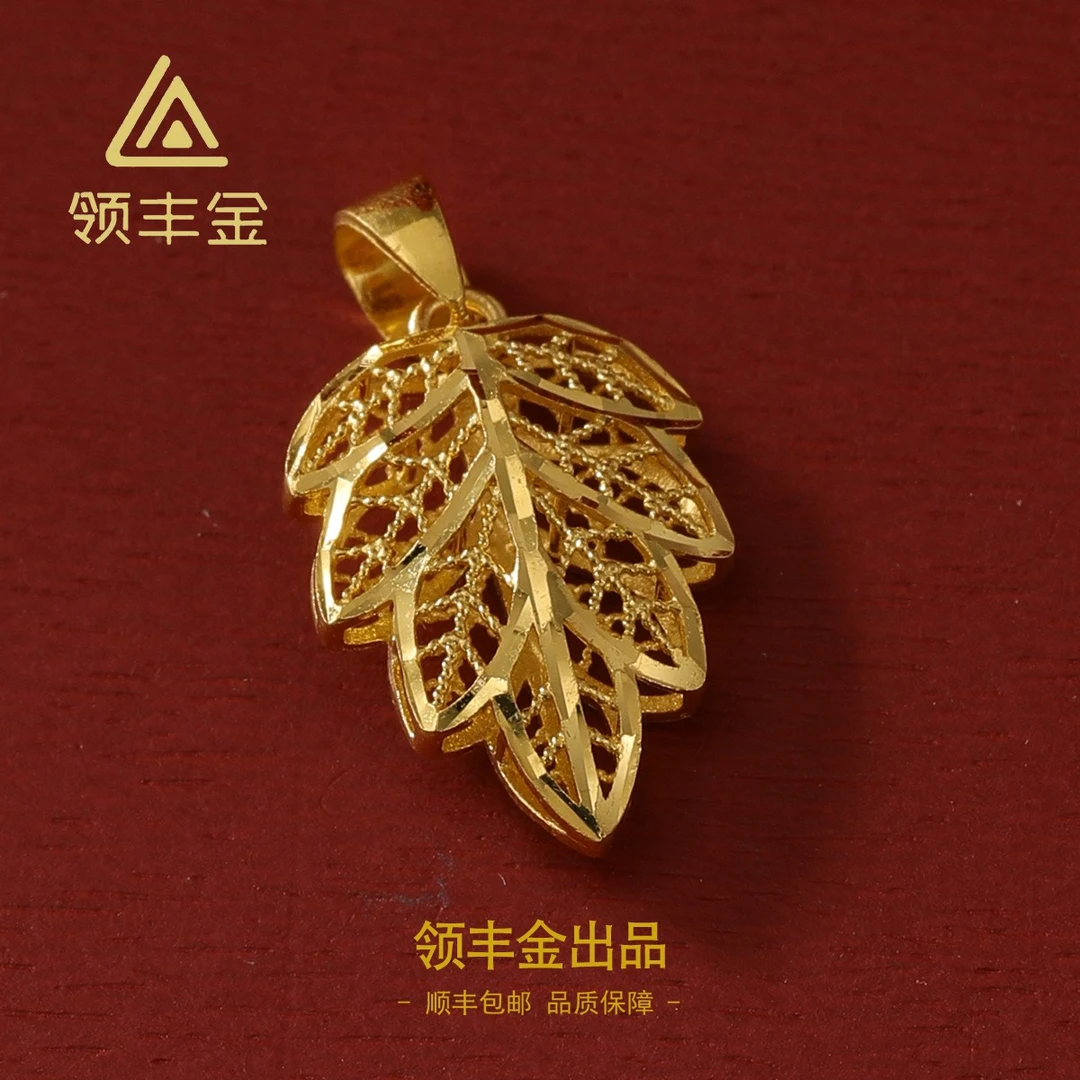 领丰金 5G黄金金枝玉叶吊坠 黄金按克卖HXD093金条价#HX