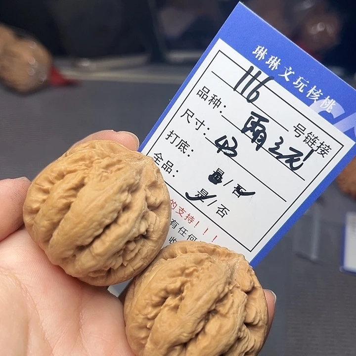 文玩核桃吊坠核桃116