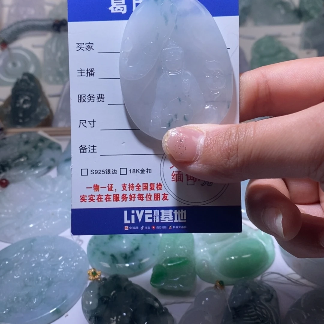 翡翠颈饰未镶嵌翡翠77