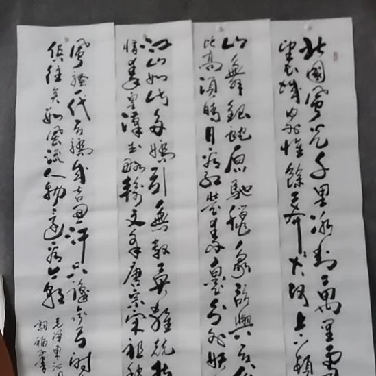 贾***学书法书书屋书法作品