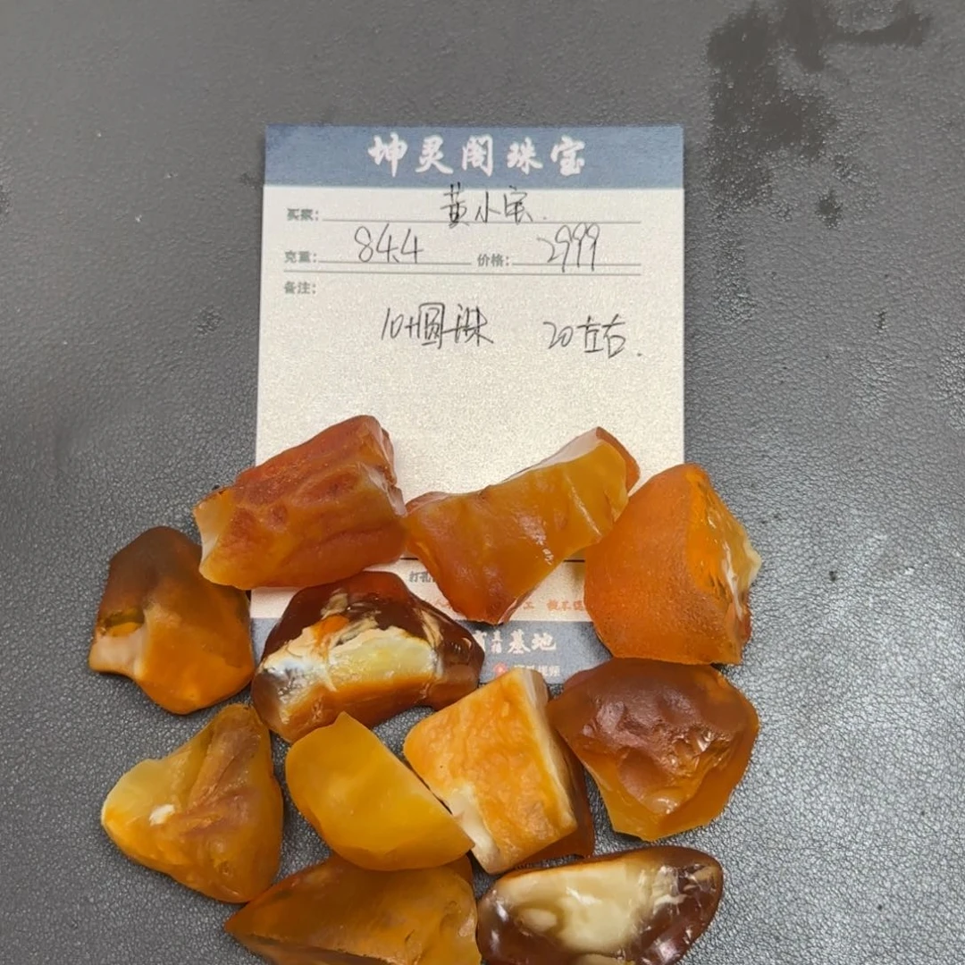 黄***宝定制蜜蜡未镶嵌蜜蜡定制