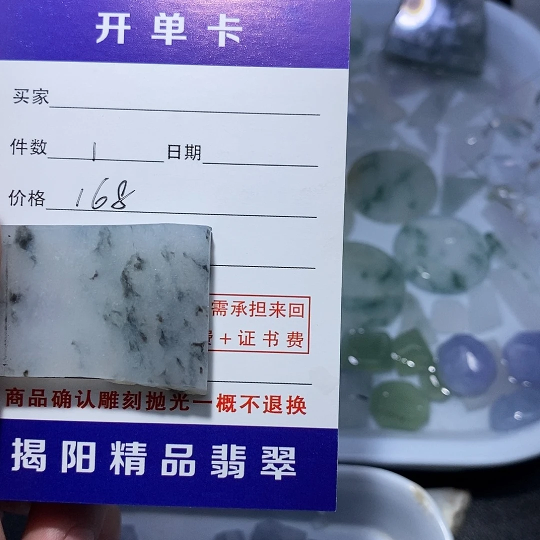做***色颈饰未镶嵌翡翠2678