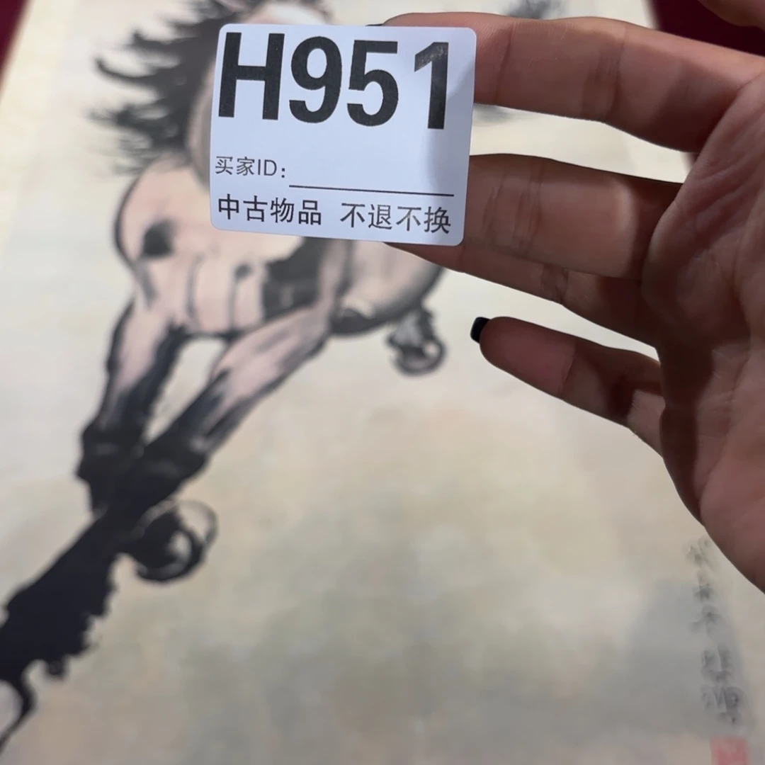 水***8书法H951卷轴纸本凌裱印刷