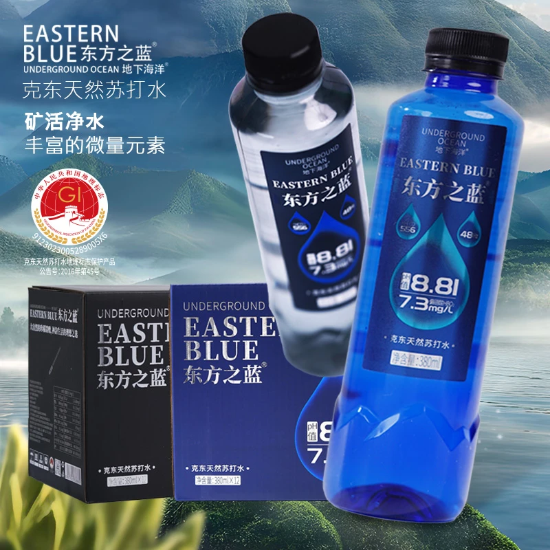 【到手四箱】地下海洋&东方之蓝克东富硒天然弱碱苏打水低氘水蓝+黑