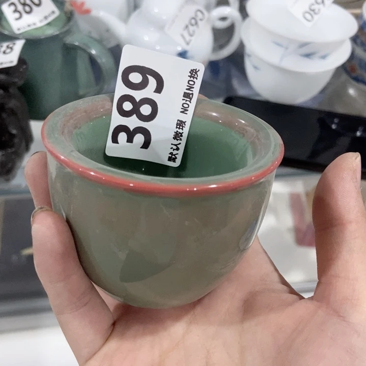 健*茶具微瑕，介意勿拍