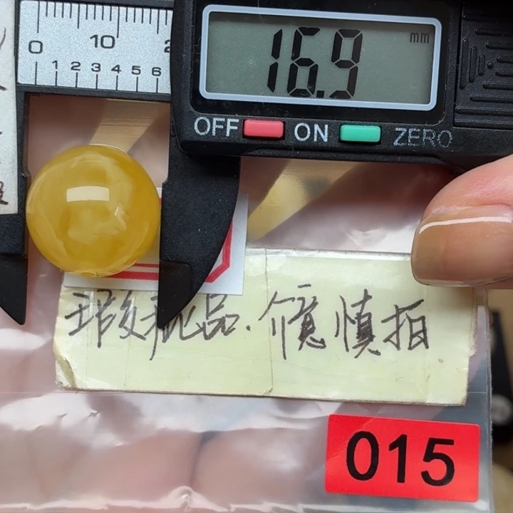 蜜蜡未镶嵌裸石大瑕