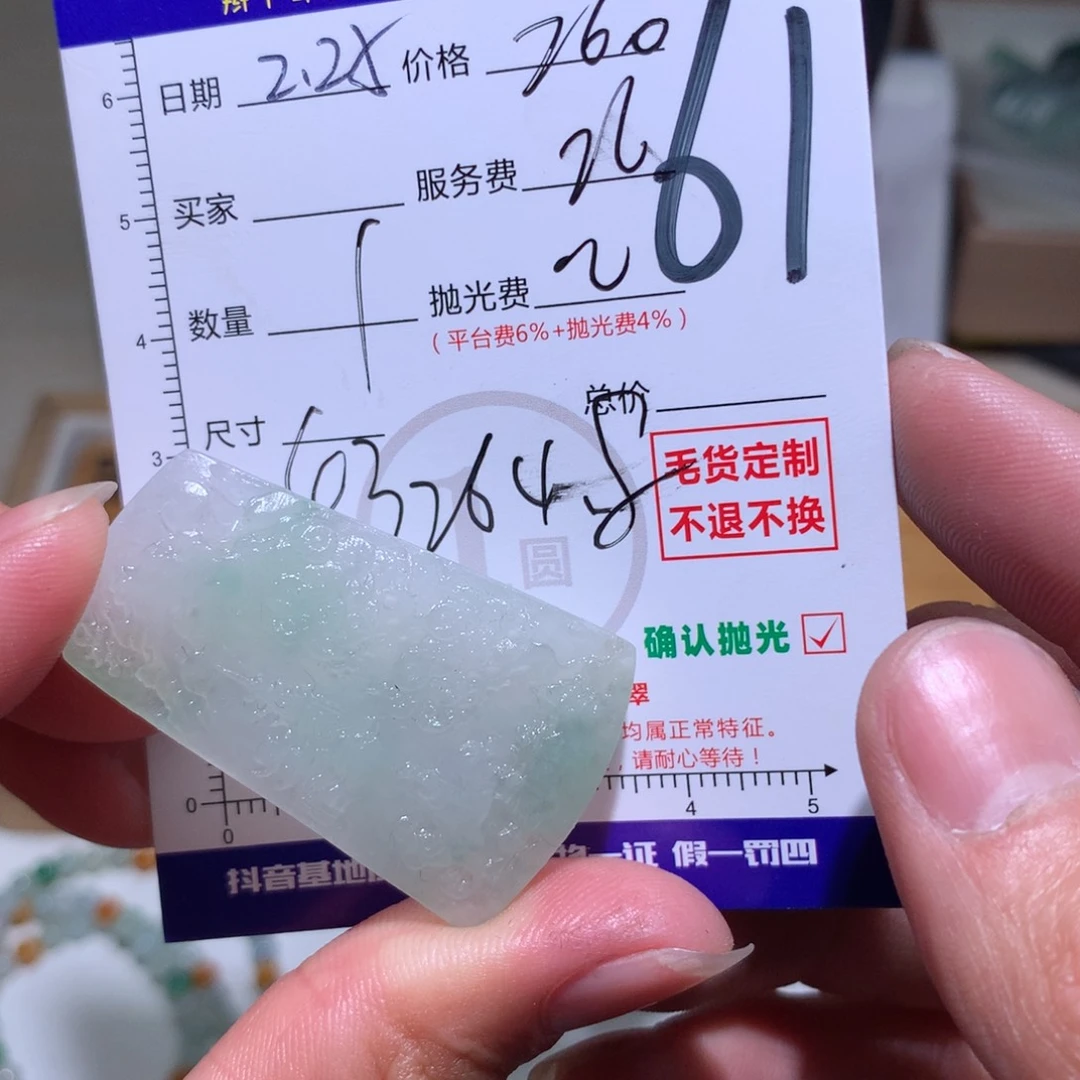 定制翡翠未镶嵌违****春