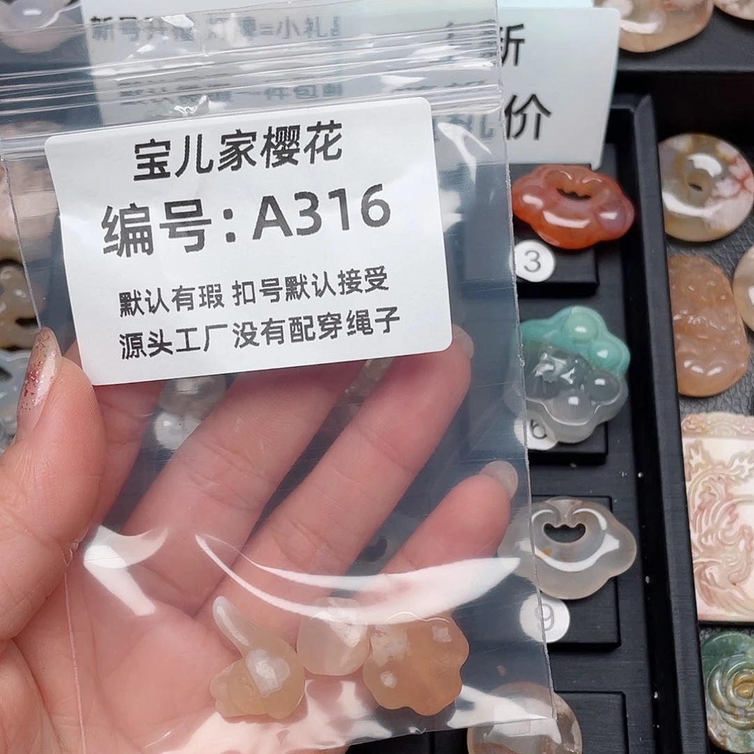 玛瑙/玉髓颈饰未镶嵌懿*