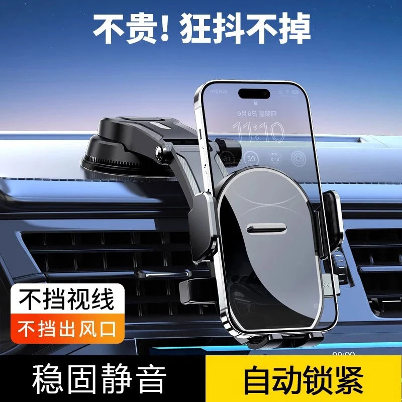 车载手机支架吸盘式中控台仪表盘可粘贴汽车手机架子挡风玻璃支架