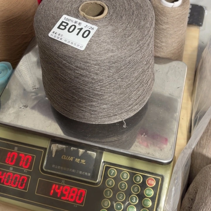 羊毛B010深花驼，净重，1020克