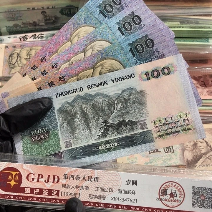 一张，90100中国梦 真币号码随机 新的