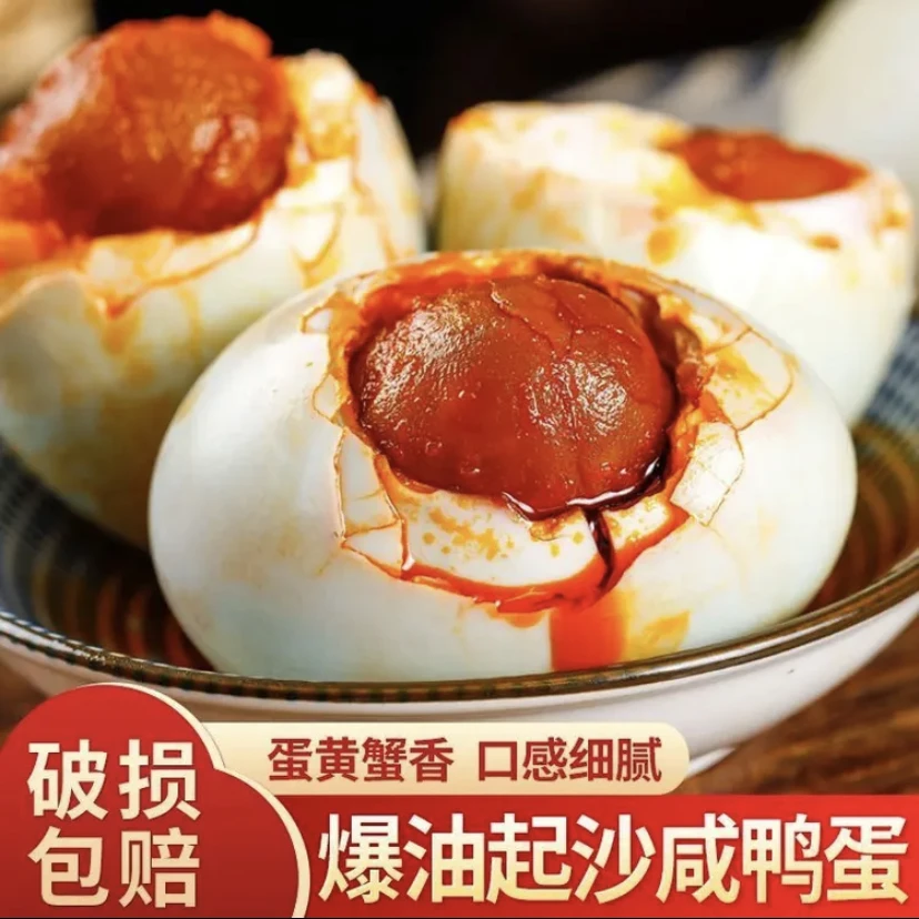 【次日达】精选特大号裸咸鸭蛋(8+2)枚古法红泥腌制咸香流油日期新鲜(保70g)