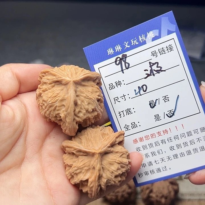文玩核桃吊坠核桃98