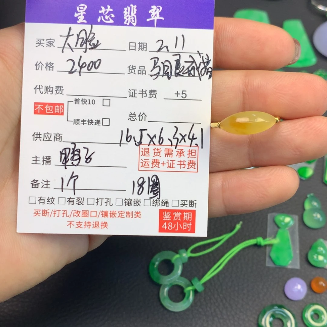 翡翠颈饰18K金镶嵌大*培裸石马眼戒指