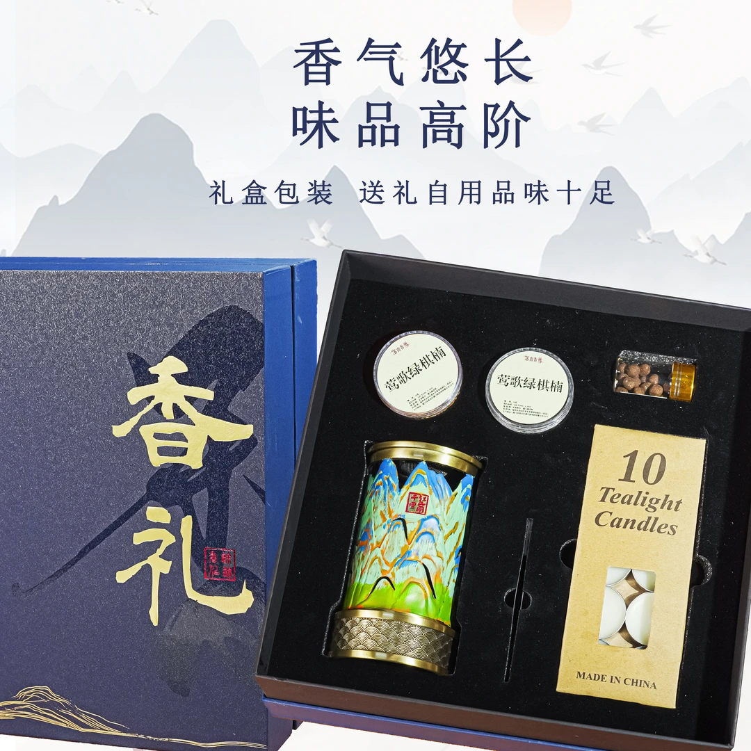 【高端礼盒】千里江山隔火熏香炉+莺歌绿棋楠*2+桂花蜜丸+蜜蜡+镊子