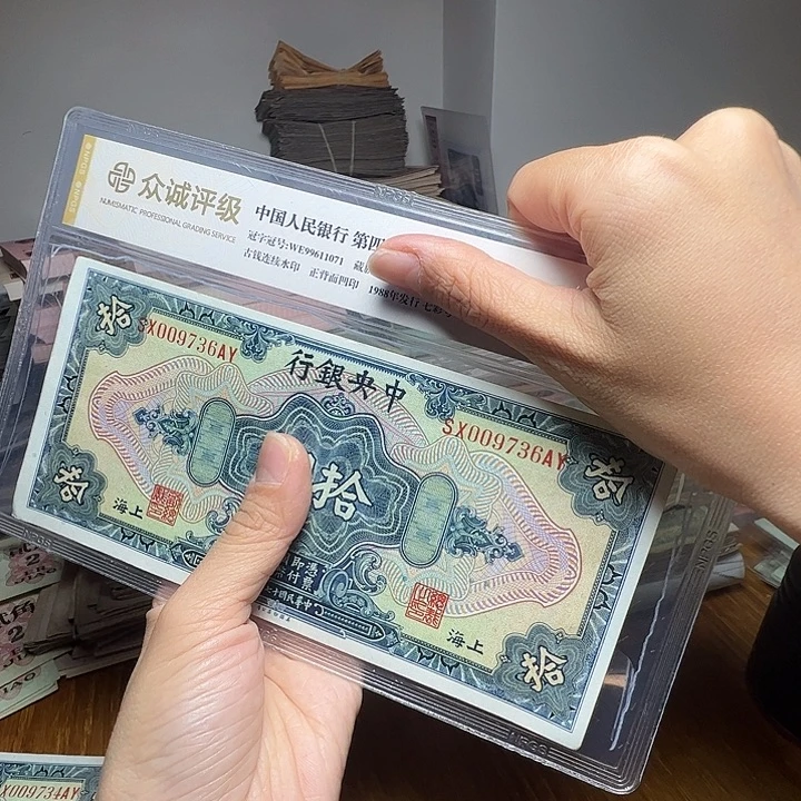退市人民币一张如图