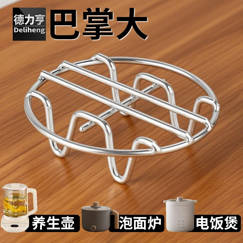 【迷你特厚】不锈钢蒸架养生壶小电锅蒸格矮脚隔热垫子高脚隔水蒸屉