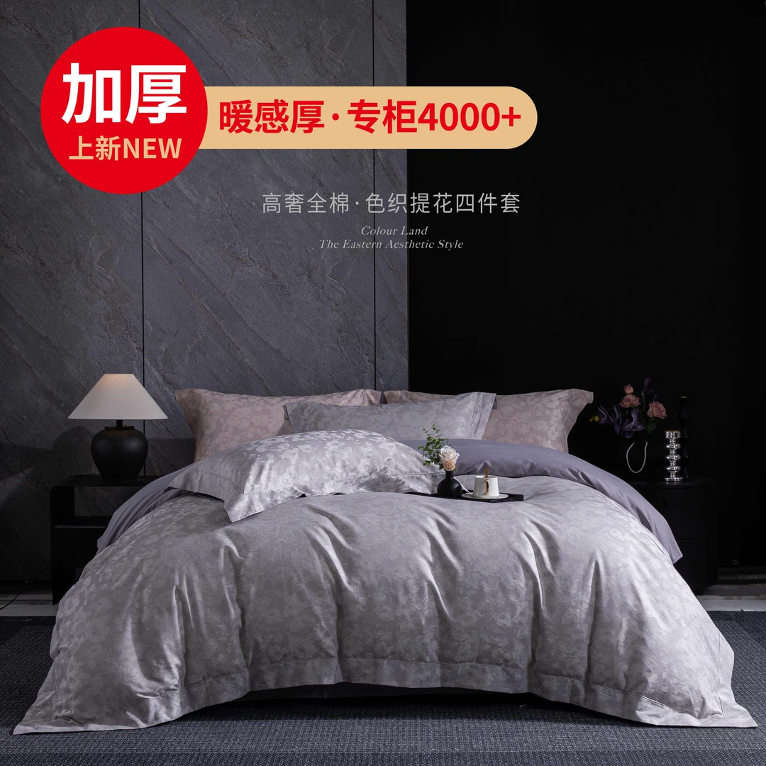 【上新】磨绒色织丨100棉加厚高奢全棉高密色织提花专柜同款四件套