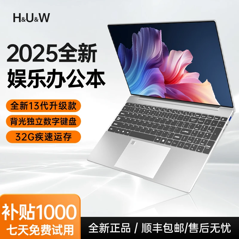 H&U&W AI新款轻薄办公游戏笔记本电脑便携15.6英寸学生商务商用