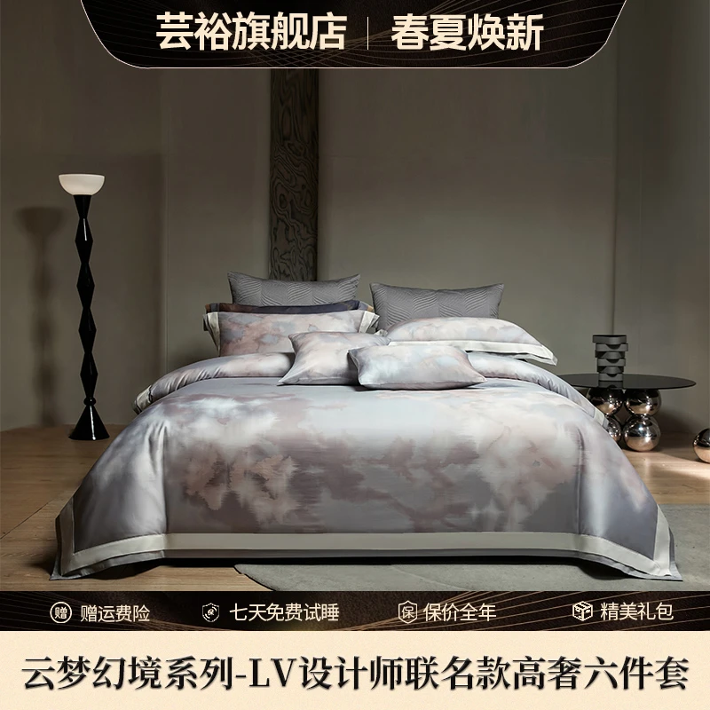 芸裕LV设计师联名款云梦幻境系列高端轻奢床上床单四件套244JT183