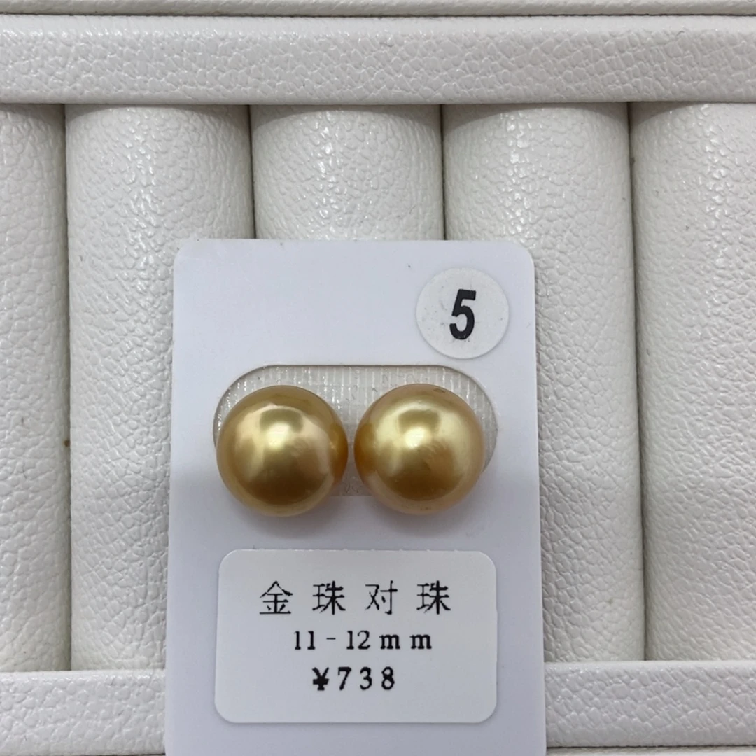 定制海水珍珠未镶嵌裸珠金珠对珠11-12