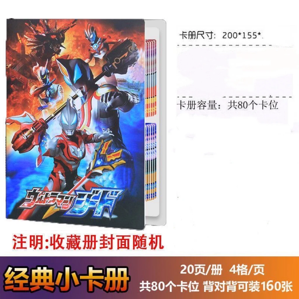 卡牌 收藏册 有内页 混发