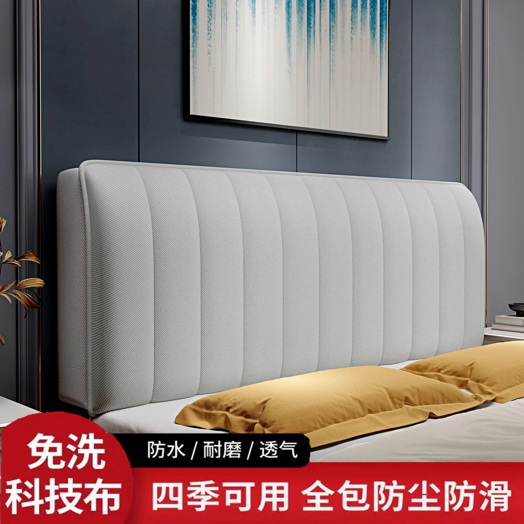 布艺床头罩加厚防猫抓夹棉简约现代百搭全包床头软包防尘保护免洗