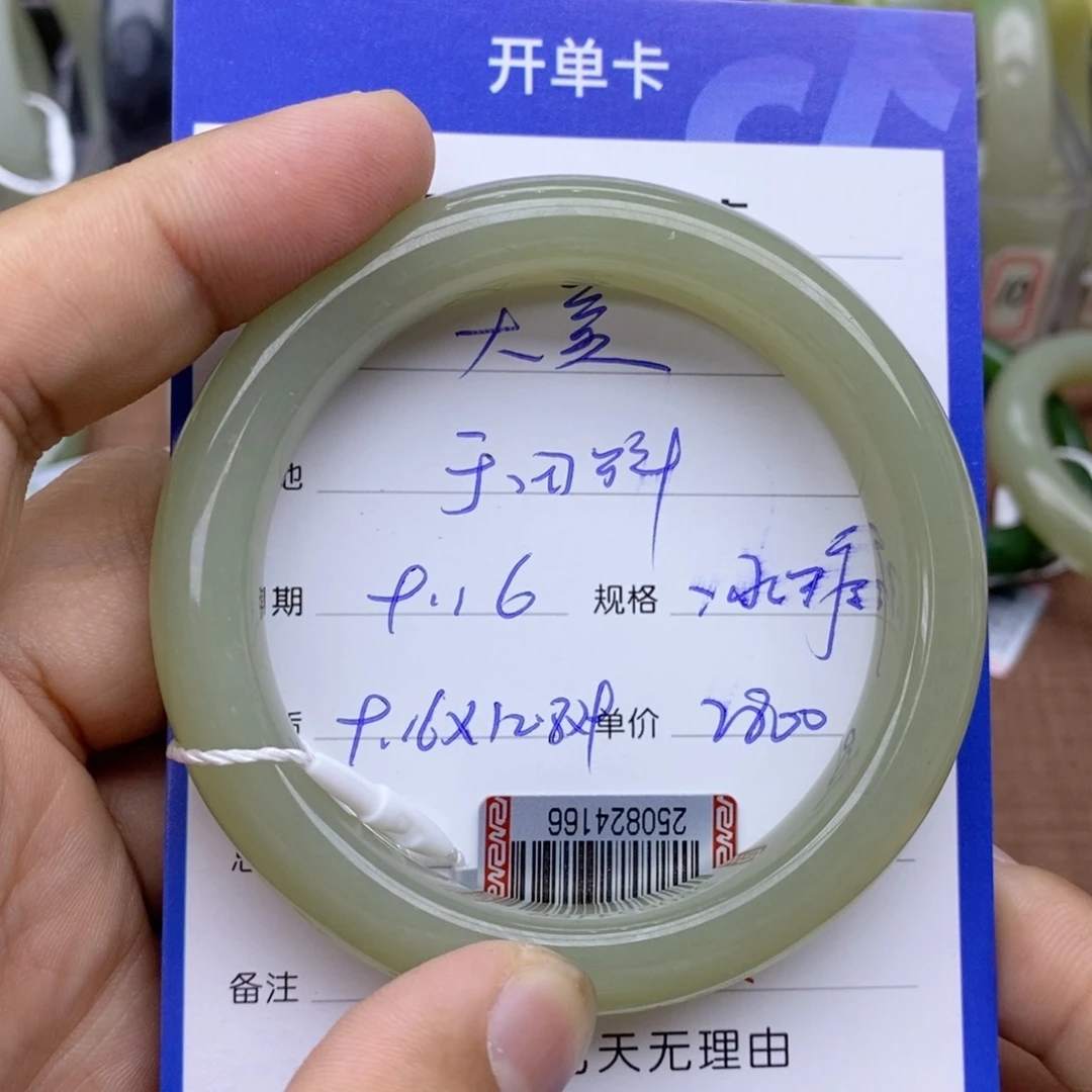 未镶嵌手镯和田玉大*莉