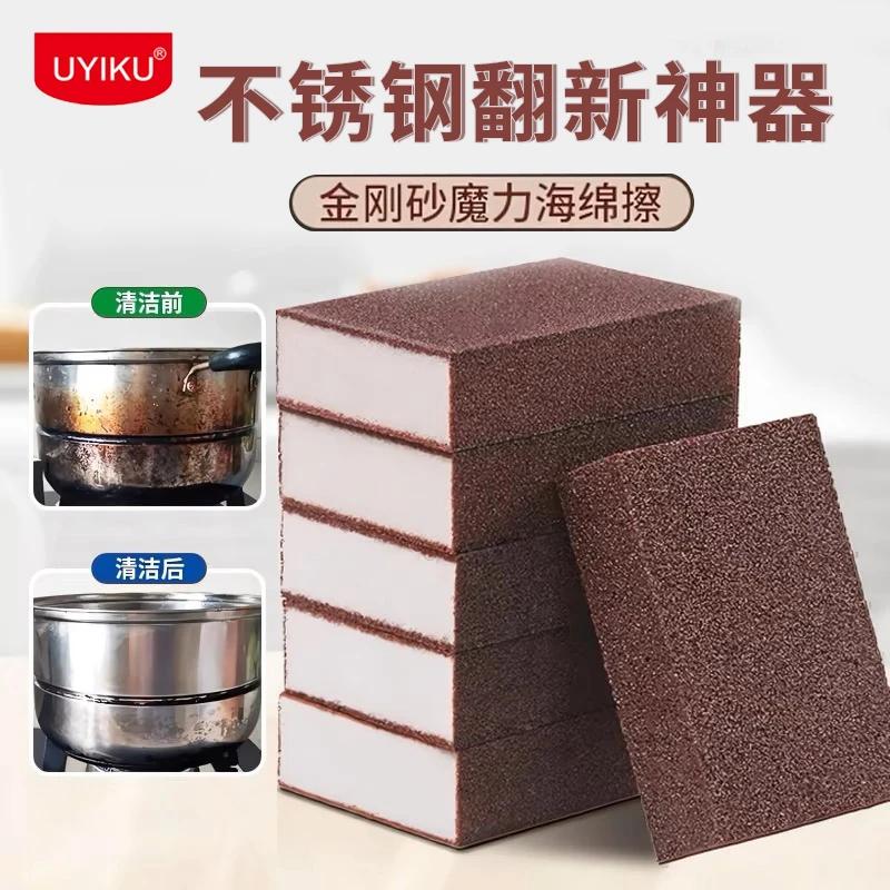 【大伟专属】UYIKU 金刚砂 海绵擦 4块装