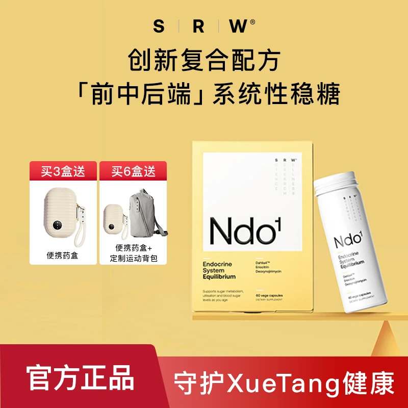 【达人推荐】SRW Ndo¹ Equilibrium稳糖胶囊新西兰进口60粒/瓶