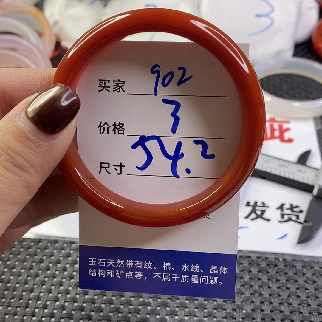 手镯玛瑙/玉髓未镶嵌902