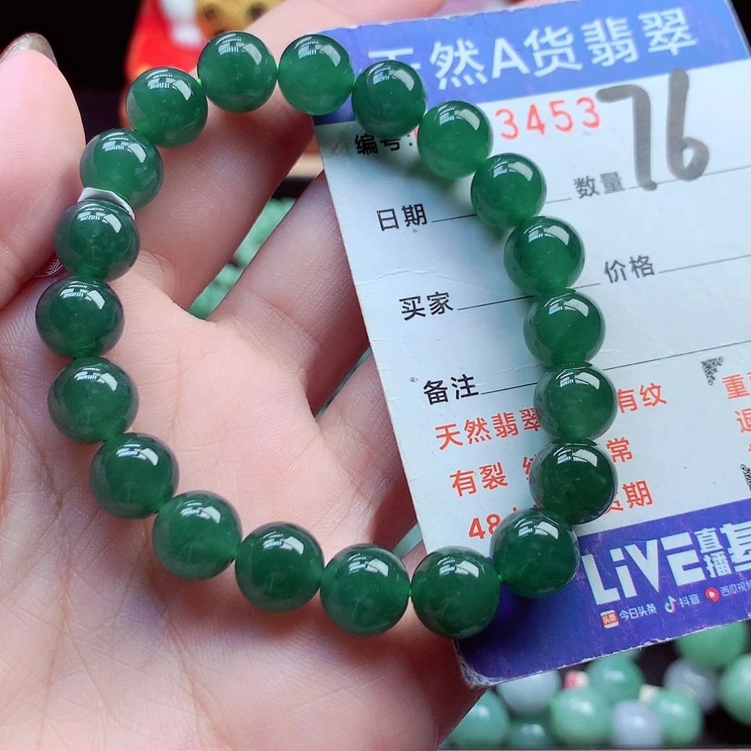 毛衣链未镶嵌翡翠9➕