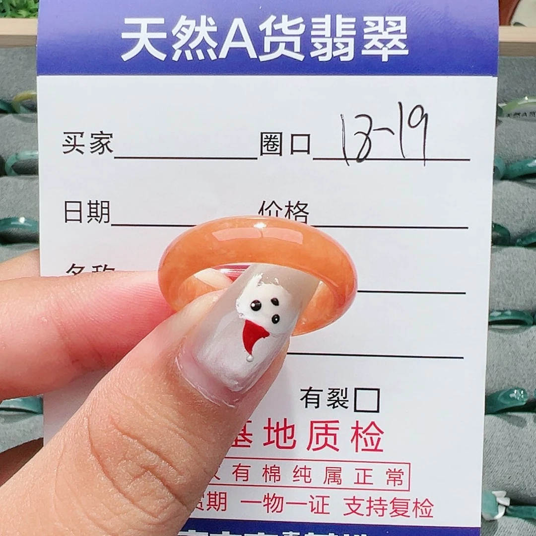 【闪购商品】翡翠戒指未镶嵌戒指
