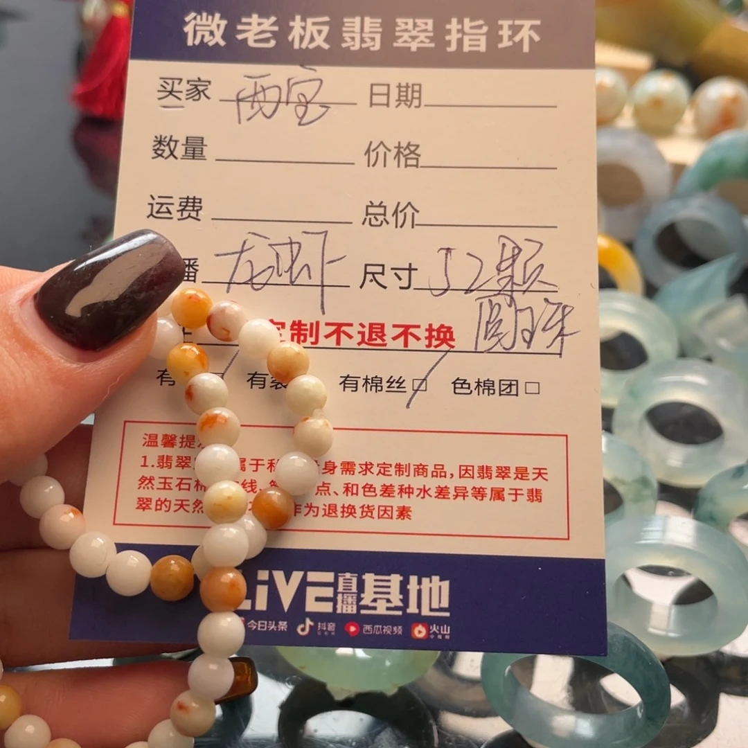 定制翡翠未镶嵌西*?戒心