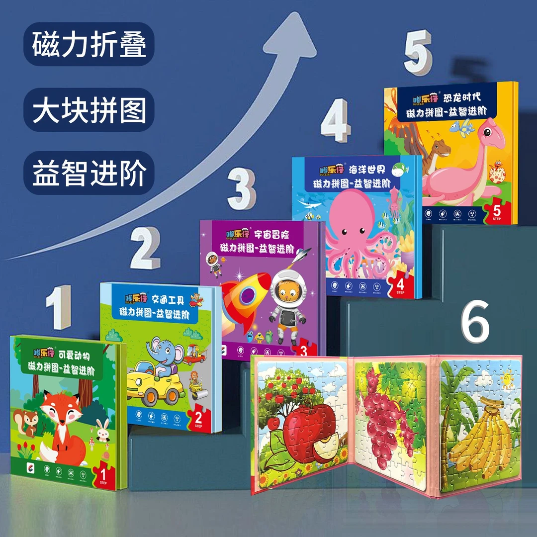 宝宝识字磁力拼图3-6岁儿童早教识字板认字磁性幼儿园早教益智