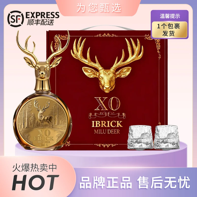伊伯里克·麋鹿XO白兰地单支 2L 礼盒装【到手1支+2杯】