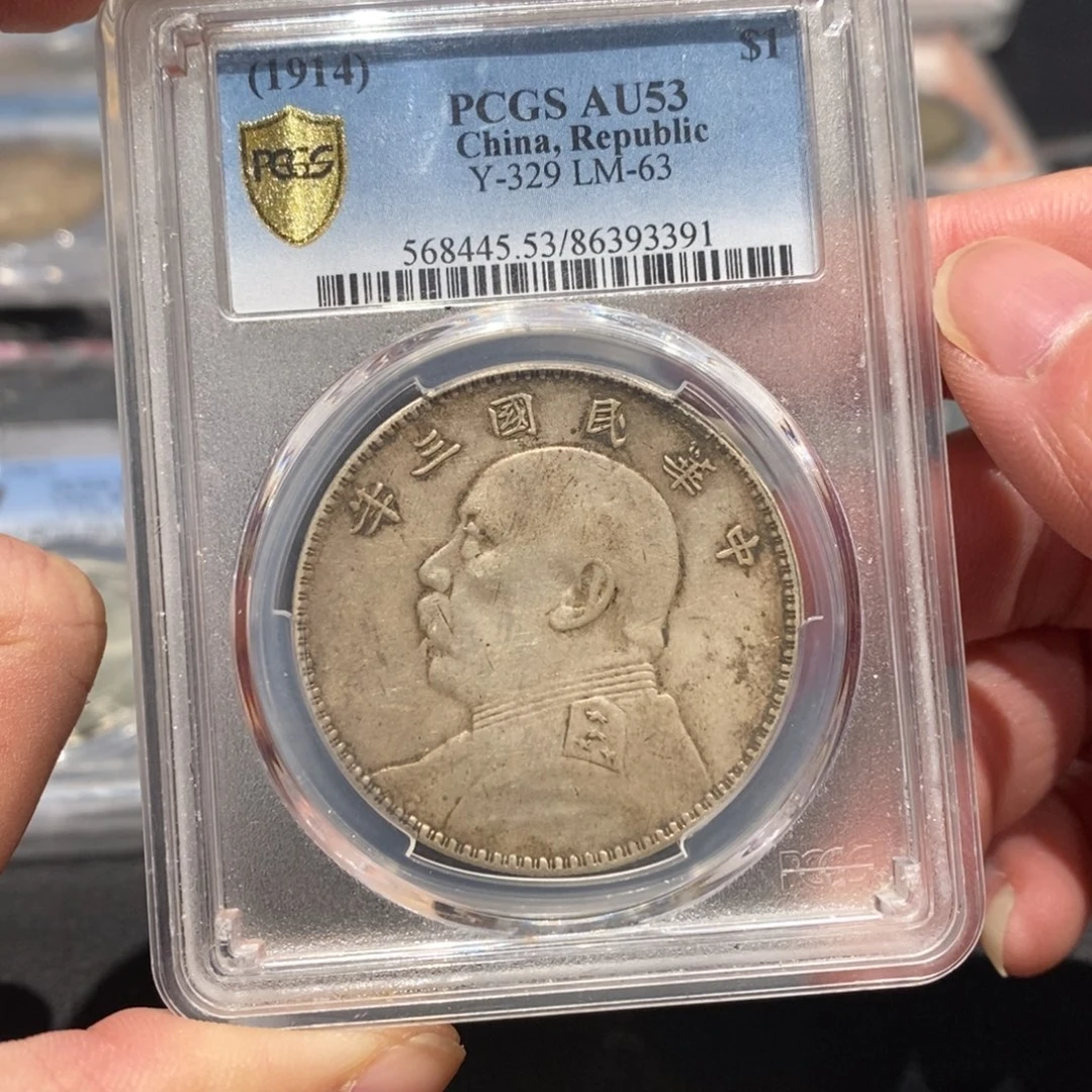 银Pcgs53竹节花三角圆3391