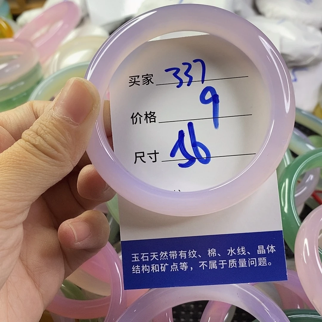 手镯玛瑙/玉髓未镶嵌337