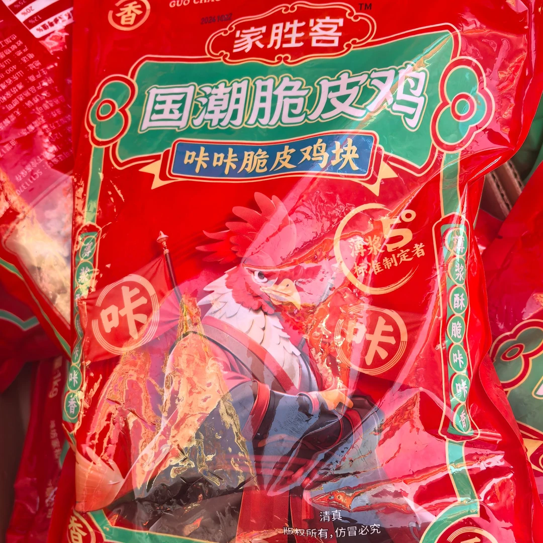 国潮脆皮鸡块蒜香2袋 2斤/袋火锅食材